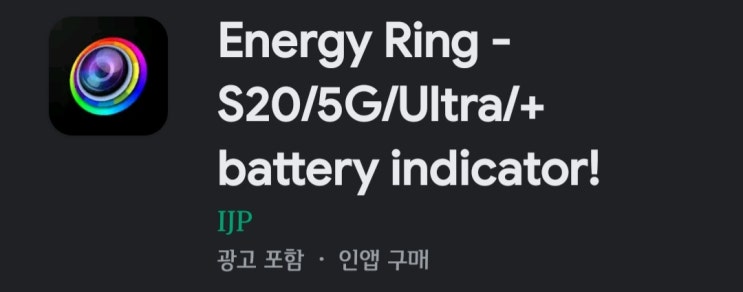  [앱] 오랫~동안~ 사용한 모바일 앱 추천1 - 휴대폰 꾸미기, 편의성
