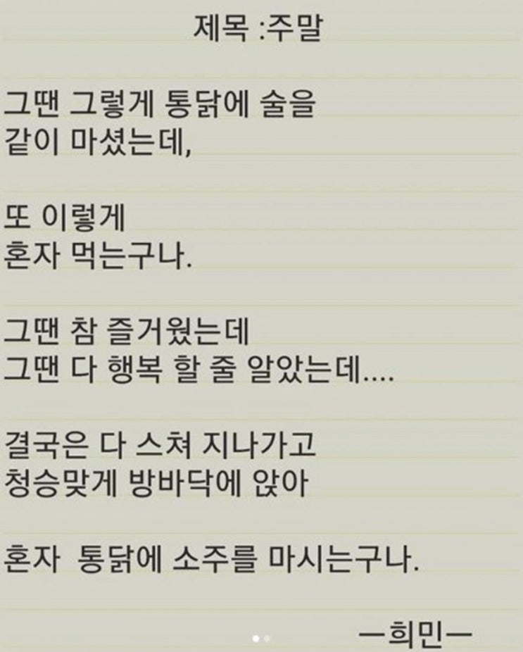  찐 나혼자 산다를 보여주는 기안84/기안 차/기안 아트카/기안시/기안 페인트광고