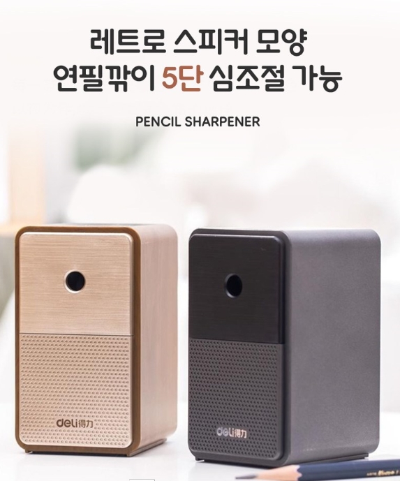  레트로 스피커 연필깎이 다양한 기능과 디자인까지 완벽!