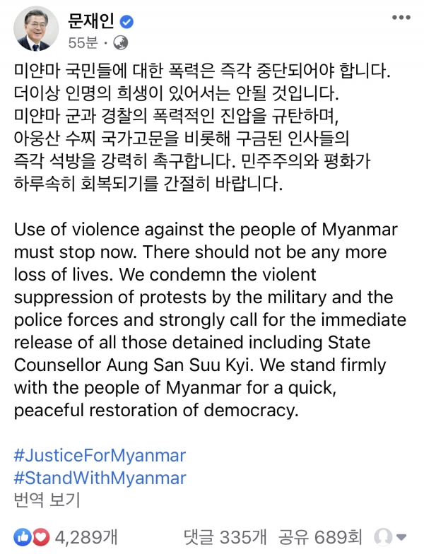 5·18 광주 민주화운동 떠오르는 미얀마 상황, “미얀마 구해줘” 한국어로 호소