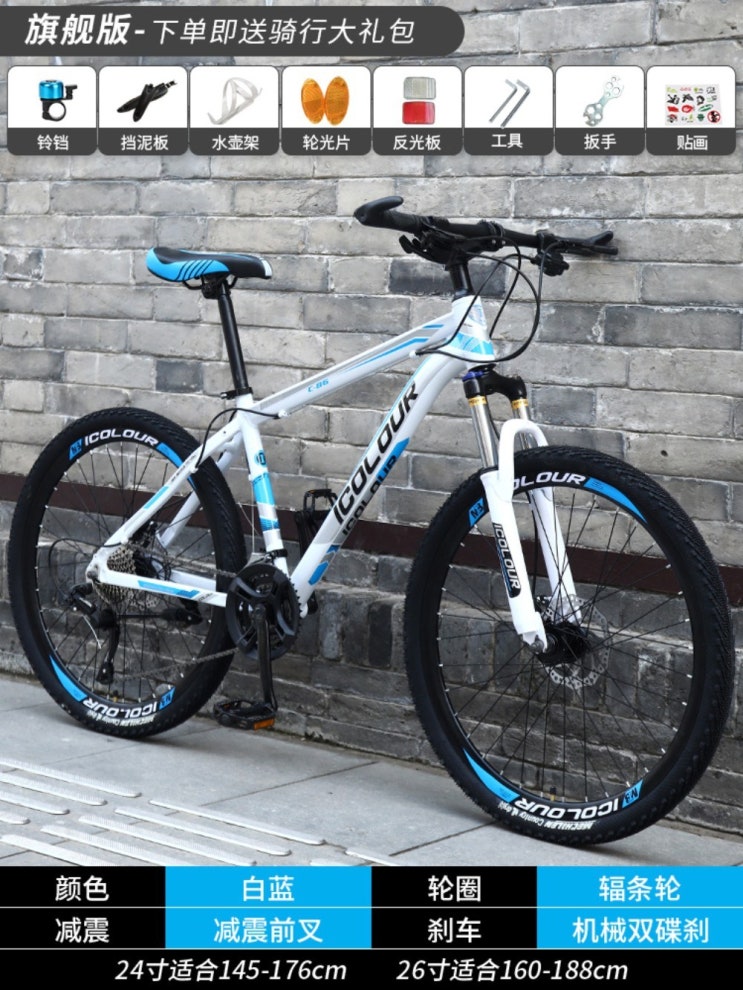구매평 좋은 MTB 자전거 남성 에어로휠 30단 기어 가변 속도 더블 충격 흡수 경량 자전거 알루미늄, 27속 + 26인치cm, 플래그십-알루미늄 바퀴달린[흰색] 기마 호례 추천합