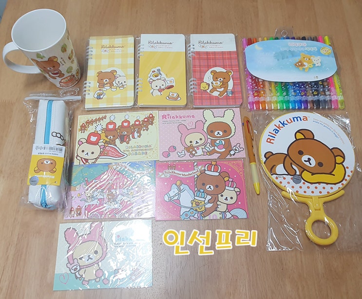  생일 선물로 받은 총 모음! 리락쿠마 수첩, 리락쿠마 색연필, 리락쿠마 머그컵, 리락쿠마 필통,  리락쿠마 원형 거울, 리락쿠마 엽서, 리락쿠마 볼펜~*