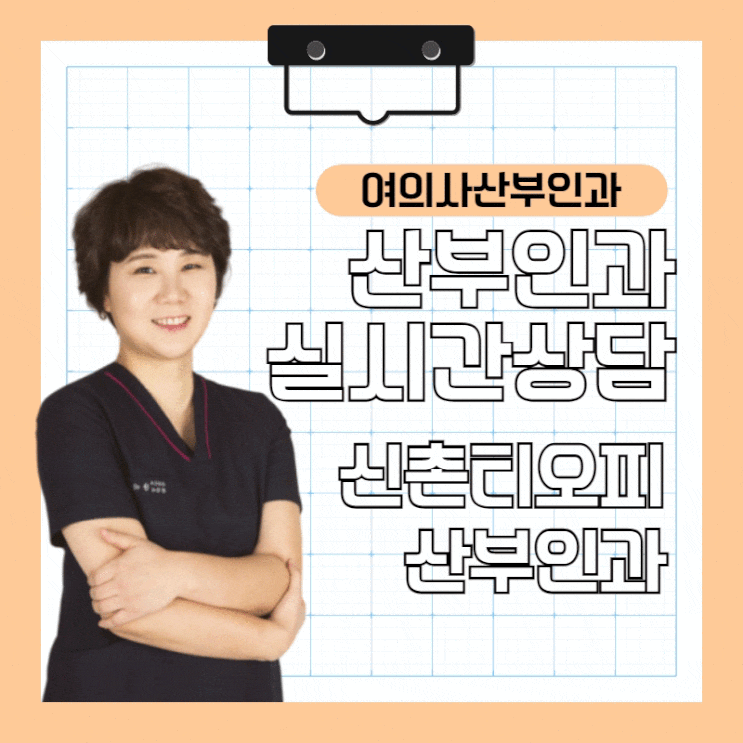 산부인과 궁금증 실시간 상담, 안심하시고 비밀보장 가능 상담 산부인과 궁금증 실시간 상담, 안심하시고 비밀보장 가능 상담