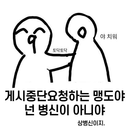 하나님의교회 맹도입니다. 하나님의교회 맹도입니다.