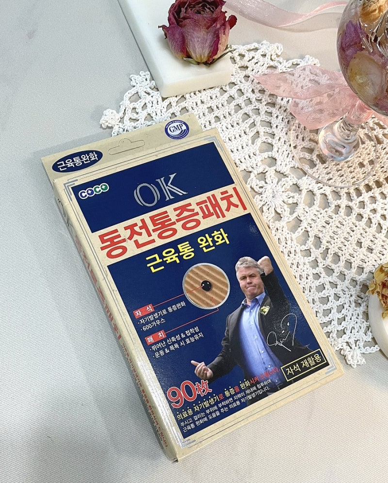 일제 NO 국산 일본대체 근육통파스 : 히딩크동전패치