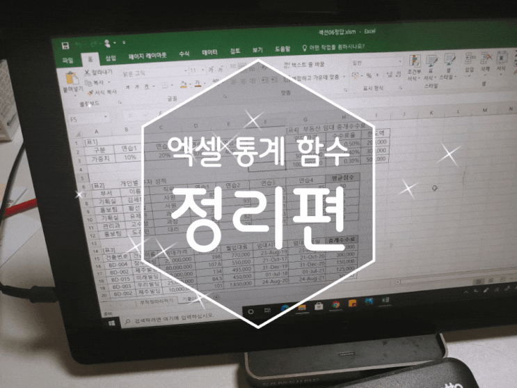 엑셀 삼각 함수 기초 및 적용방법 공유