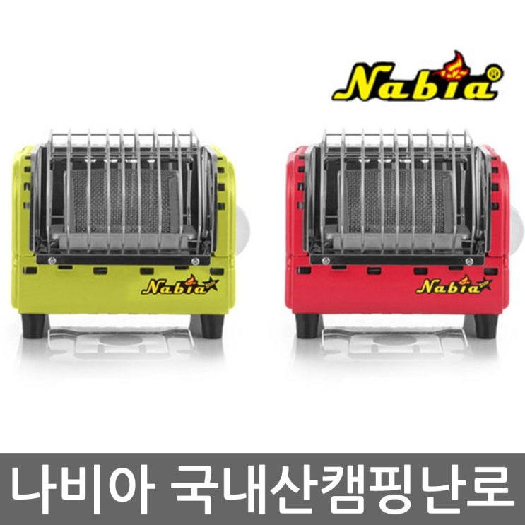 잘나가는 나비아 캠핑난로 12시간 휴대용가스난로 NGH-1200 야외용 부탄가스 난방기구, NGH-1200(그린) 추천합니다 잘나가는 나비아 캠핑난로 12시간 휴대용가스난로 NGH-1200 야외용 부탄가스 난방기구, NGH-1200(그린) 추천합니다