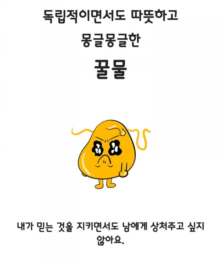  210311, 스낵으로 알아보는 내 성격, SPTI
