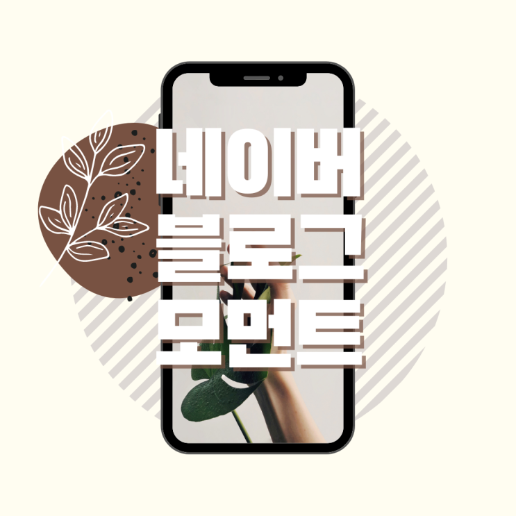  네이버 모먼트 활용해 간단한 영상 만들기 (챌린지 혜택도 챙겨봐요)