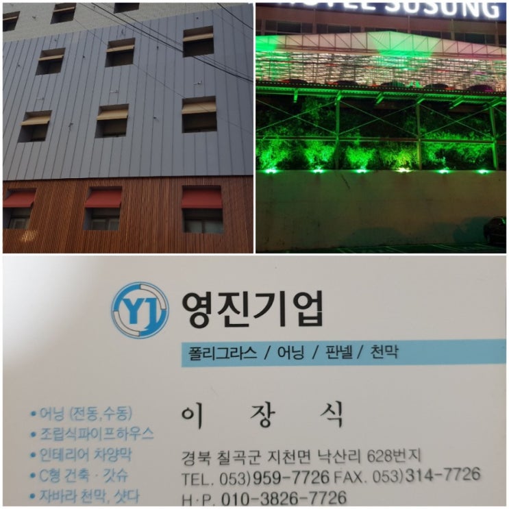  천막을 맛집같이 천막의 모든것을 천막전문 영진기업과함께