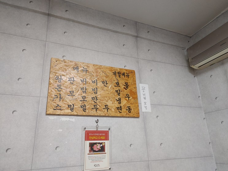  대왕 돈가스, 판모밀, 비빔모밀, 마산 탐진강 합성동 왕돈가스