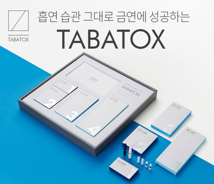  타바톡스, 구매전 알아야할 효과/사용법 정리