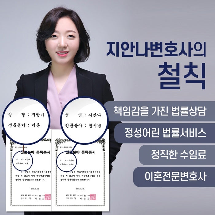 천안변호사사무소 협의이혼 후 재산분할 다툼? 소송으로 바로잡을 수 있어요!