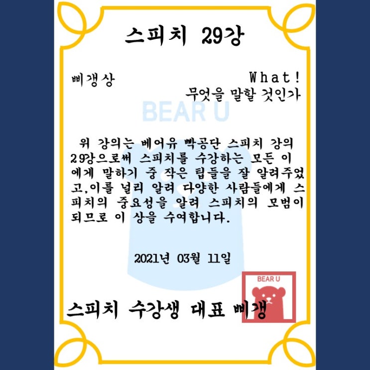  빡공단 8기_Day 29