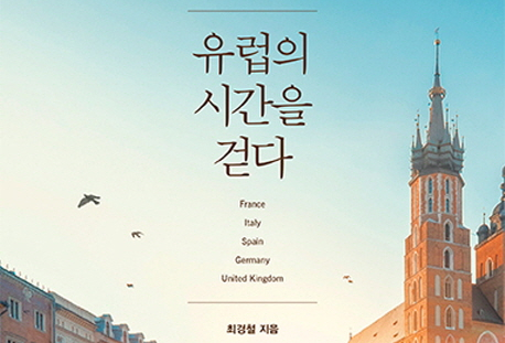  4시의 남자