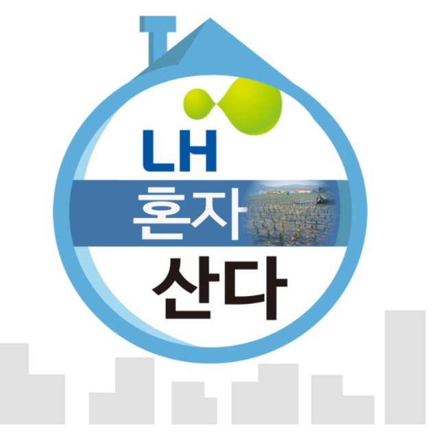  이번 정부의 신규 택지 부지 확보 계획은 끝났다.
