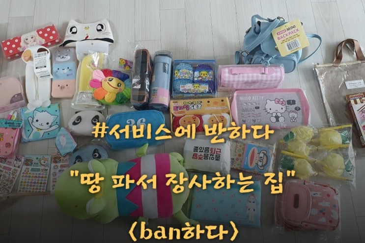  처인구 삼가동 반하다.
