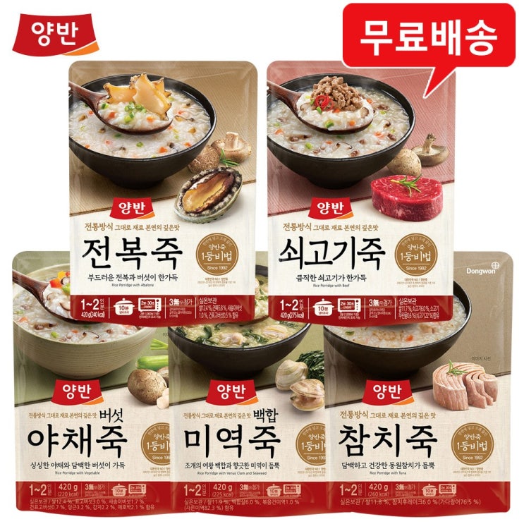 선택고민 해결 동원 양반죽 파우치죽 420g x 10팩 혼합(쇠고기죽2+전복죽2+버섯야채죽2+백합미역죽2+참치죽2)/영양죽/즉석죽/무료배송, (쇠고기2+전복2+버섯야채2+백합미역2