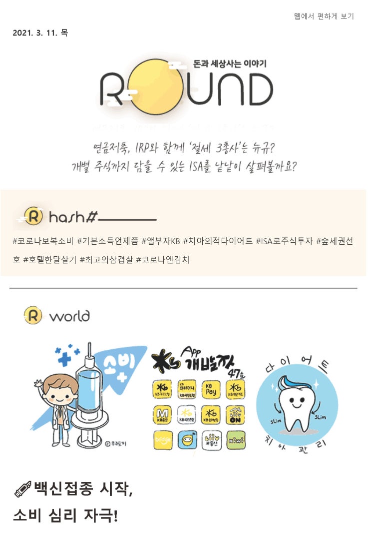  [No.40] 꿀통장, 新 ISA 정보 모음 zip