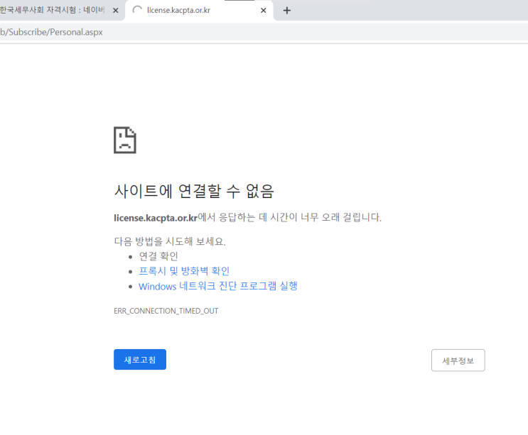  전산세무2급 원서접수 전쟁터