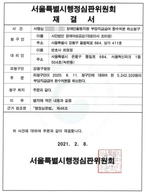활동지원 유효기간, ‘만 65세 생일 다음 달까지’ 판결 활동지원 유효기간, ‘만 65세 생일 다음 달까지’ 판결