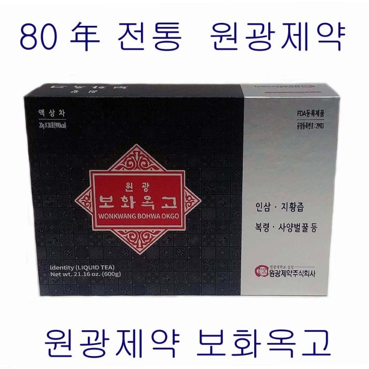 인기 많은 원광제약 보화옥고 80년 전통 보화옥고(20g 30포)600g, 1개 좋아요 인기 많은 원광제약 보화옥고 80년 전통 보화옥고(20g 30포)600g, 1개 좋아요
