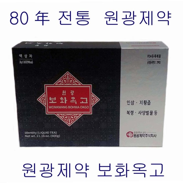 인기 많은 원광제약 보화옥고 80년 전통 보화옥고(20g 30포)600g, 1개 좋아요