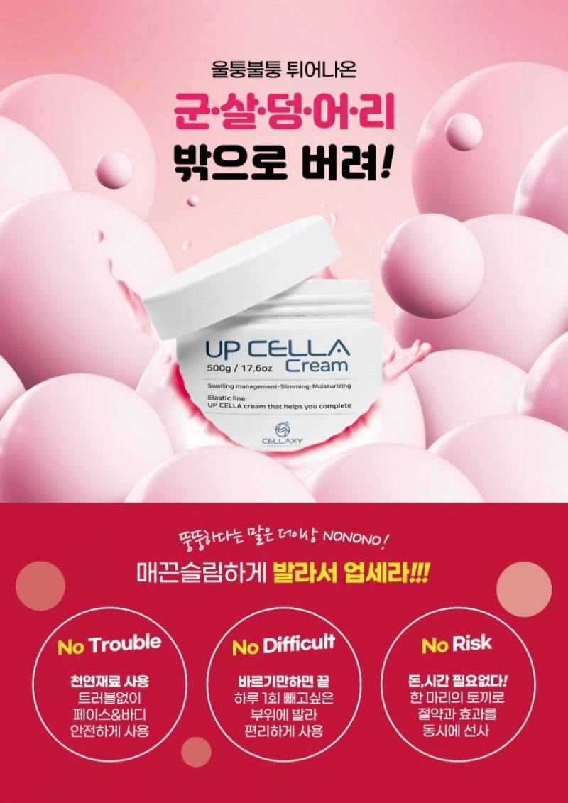 유니트베힐 크림으로 부드럽게!