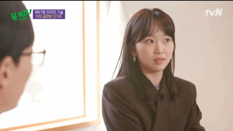  진기주유퀴즈 삼성이직의기술 출연!!