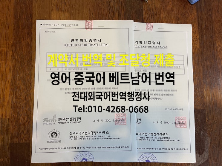  영어번역에서의 무생물주어 - 전대외국어번역행정사