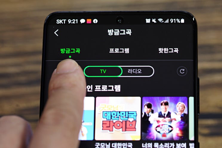  멜론 방금 그곡으로 방송 배경음악 찾기에 도전!