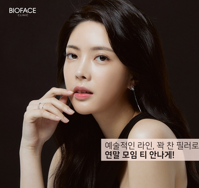  비오페이스의원 - 코로나 극복을 위한 착한 프로모션
