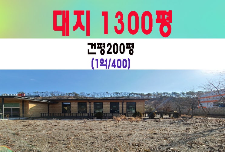  파주가든 바베큐장 애견호텔운동장임대 대형사우나 대지1300평