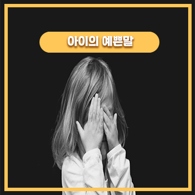  괴물 꿈을 꾸는거니