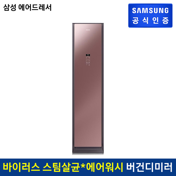 잘나가는 삼성전자 삼성 에어드레서 DF60T8700BG 추천합니다