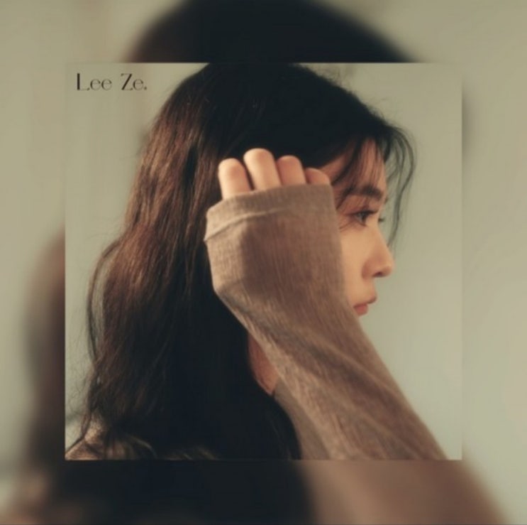  리제(LeeZe, 이지혜) - 우린 사랑하지 않아 (이별 감성 발라드 띵곡)