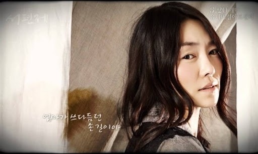 뮤지컬 서편제OST 살다보면-차지연 노래듣기 가사 뮤비영상