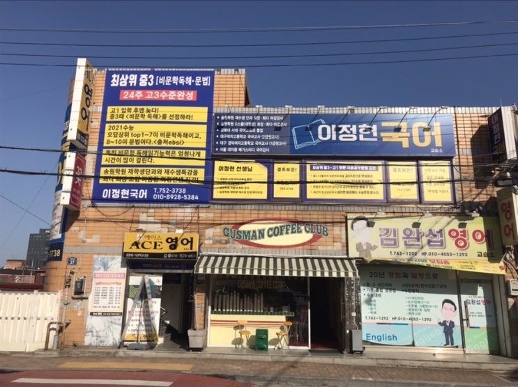  대구 범어동 애견동반 카페 구스만커피클럽  GUSMAN COFFEE CLUB
