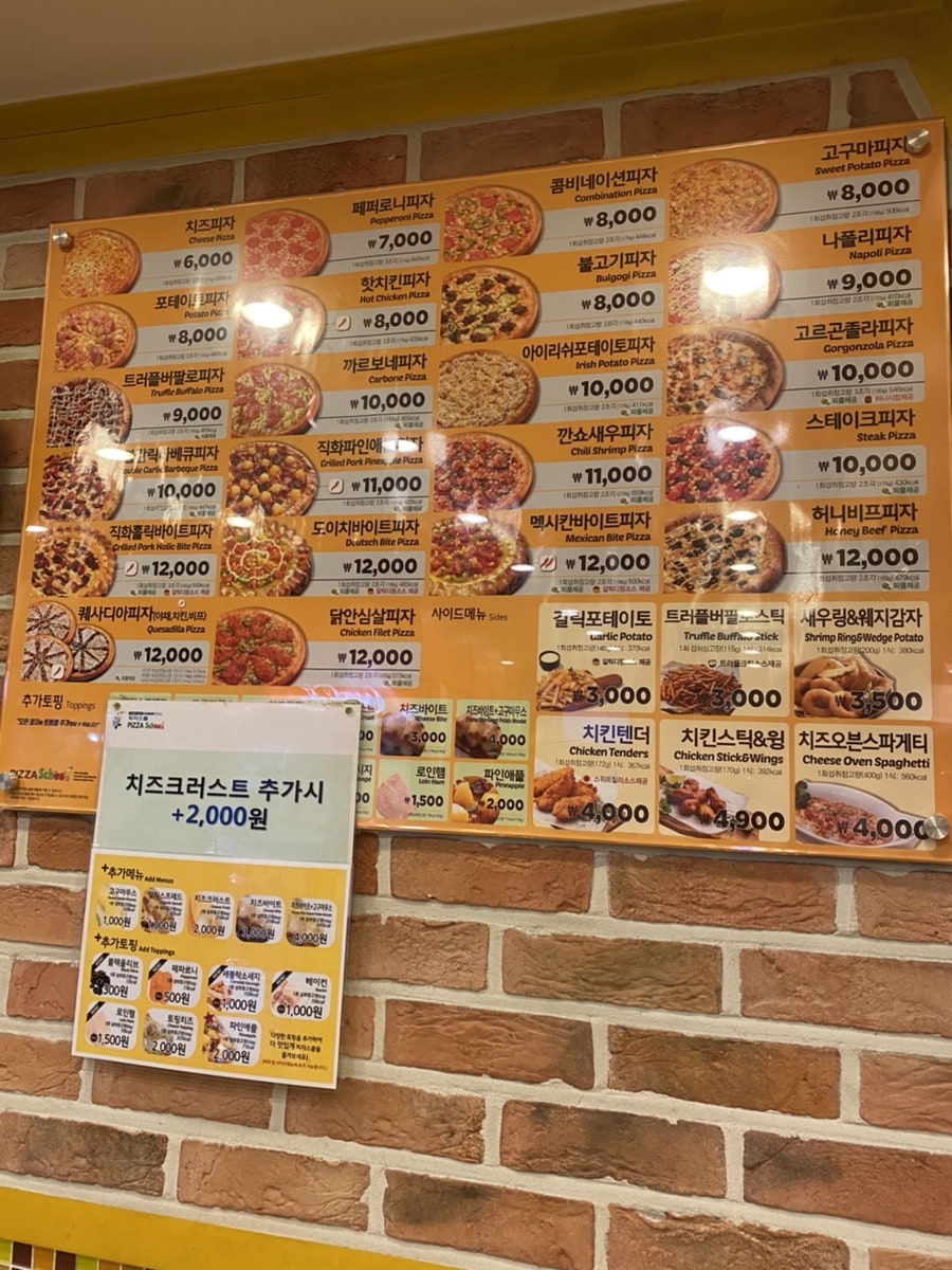 피자스쿨 곰달래점 사진 3