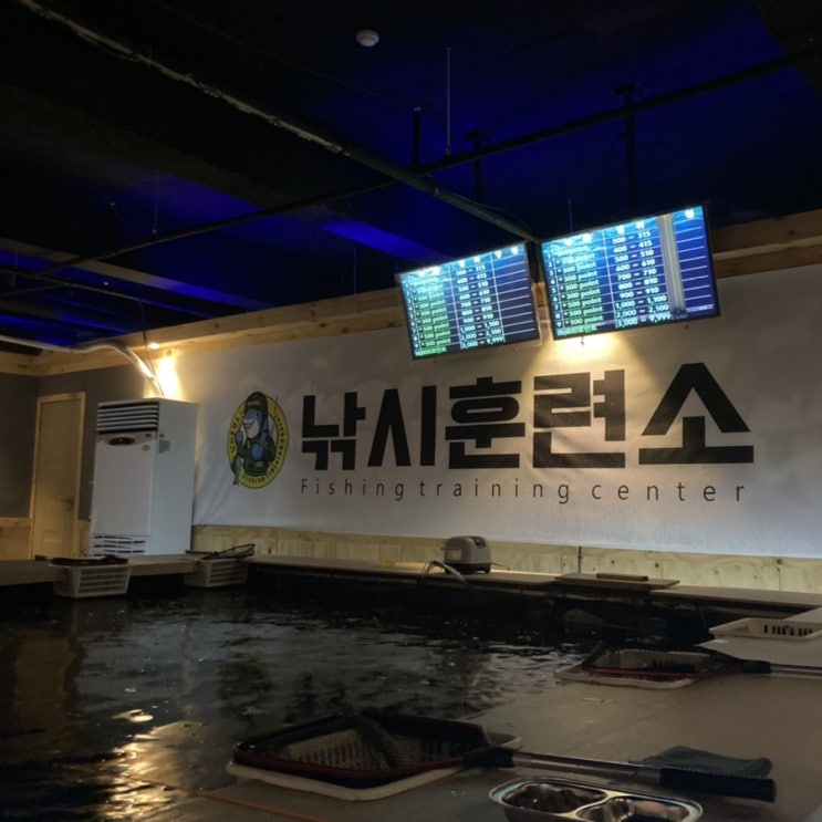  평택 낚시카페,손 맛이 좋은 낚시훈련소