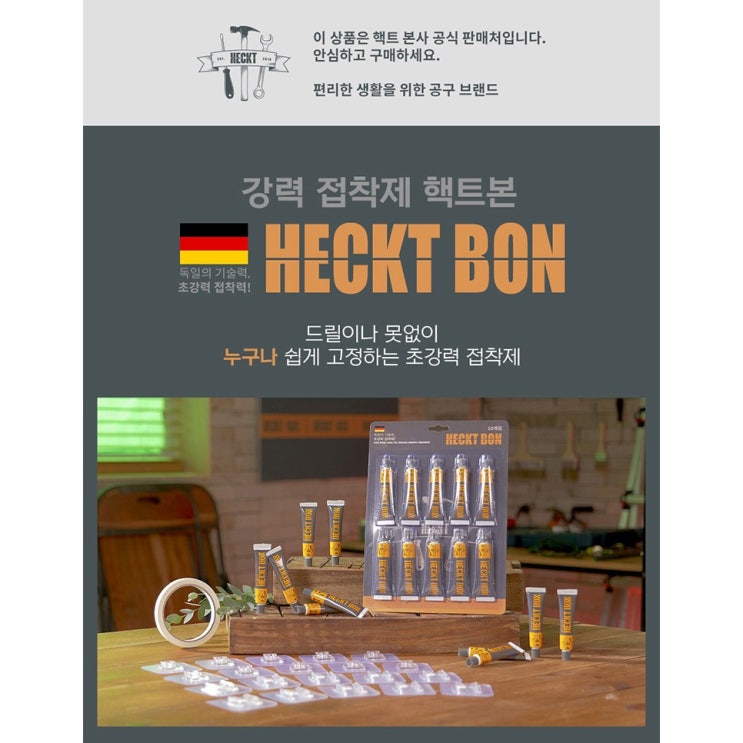 가성비 뛰어난 악어폴리머 핵트본 핵트클립 초강력 접착제 실리콘 테이프 강력본드, 1세트 좋아요 가성비 뛰어난 악어폴리머 핵트본 핵트클립 초강력 접착제 실리콘 테이프 강력본드, 1세트 좋아요