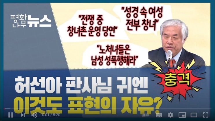 허선아 판사님 귀엔 이것도 표현의 자유?