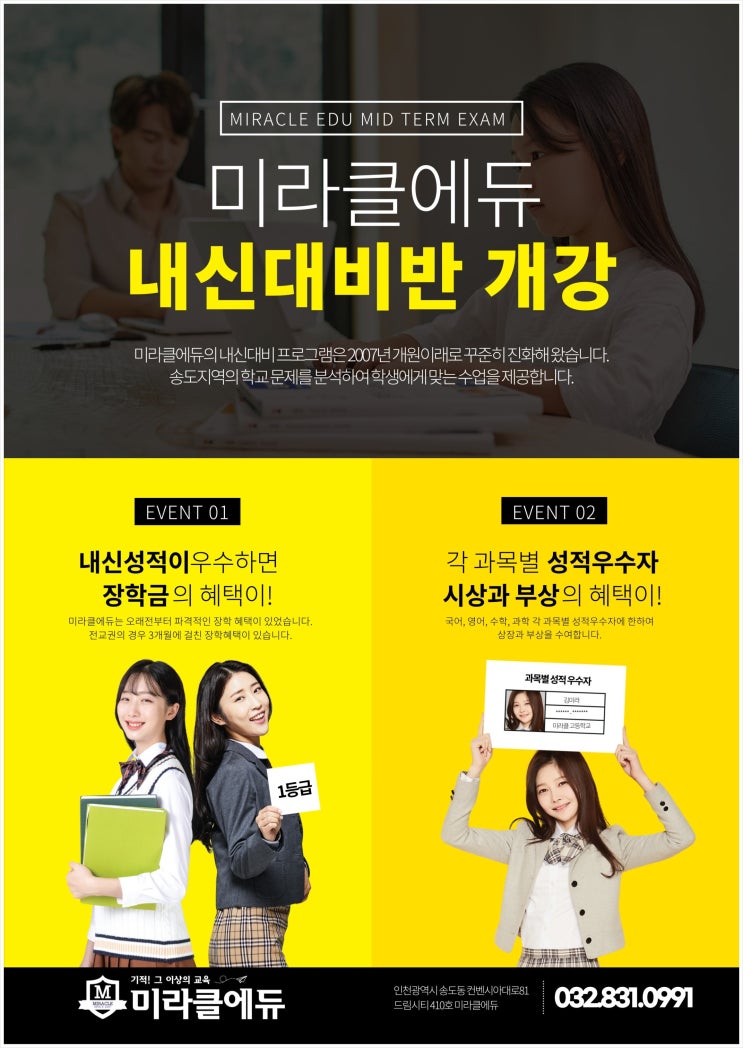  2021년 1학기 중간고사 대비 개강