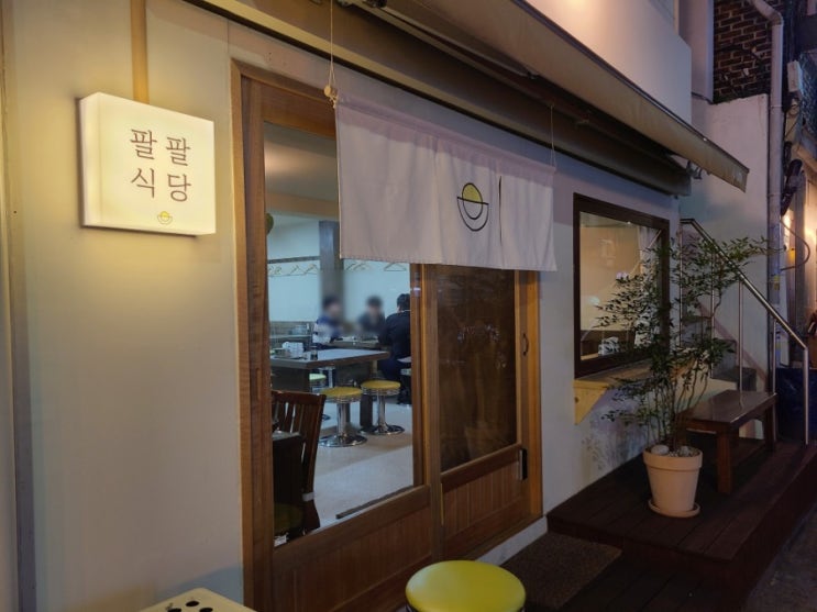 [장충동 맛집] 일본식 덮밥과 돈코츠 라멘이 맛있는 팔팔식당 (동대입구,광희동)