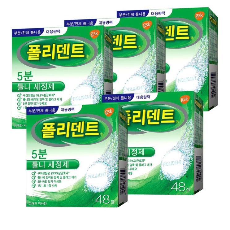 의외로 인기있는 폴리덴트 5분 클리닝정 틀니세정제, 48개입, 5개 추천합니다 의외로 인기있는 폴리덴트 5분 클리닝정 틀니세정제, 48개입, 5개 추천합니다