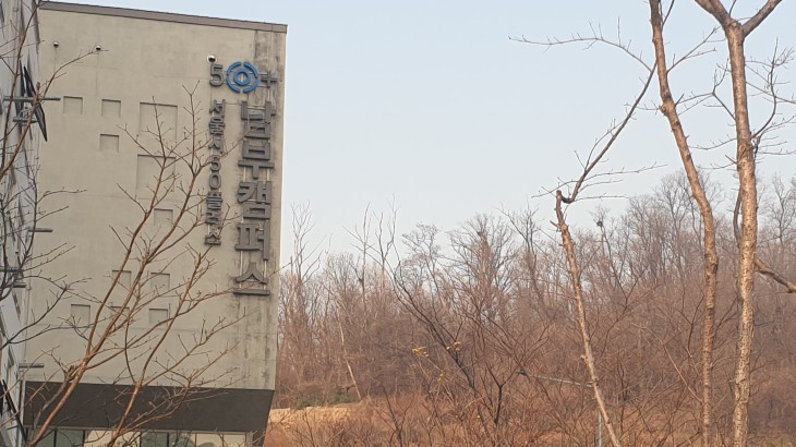  서울시 50+ 남부 캠퍼스 컨설턴트