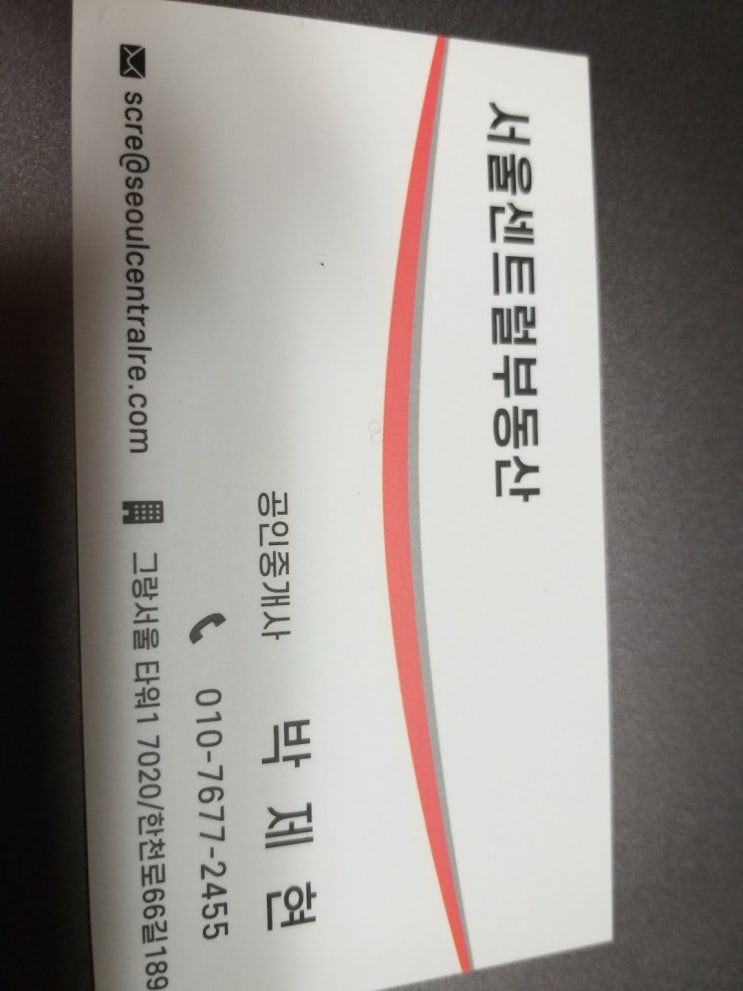  외국인의 부동산 매매의뢰 실무