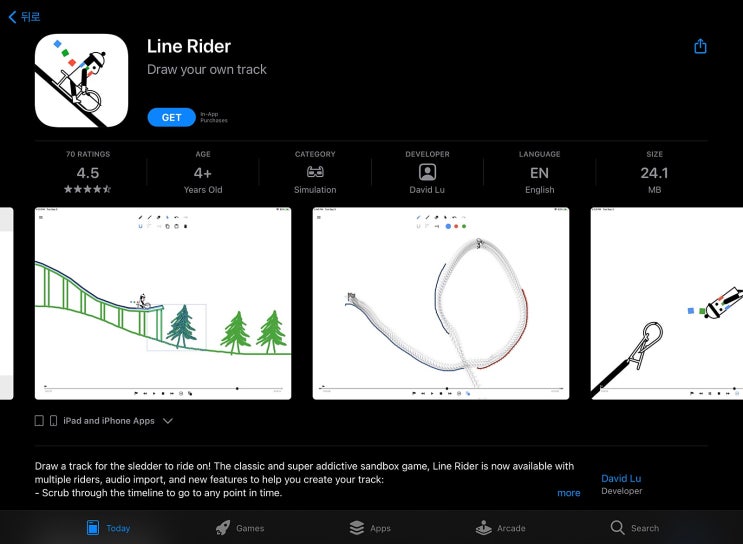  [IOS 게임] Line Rider $2.99 가 한시적 무료!