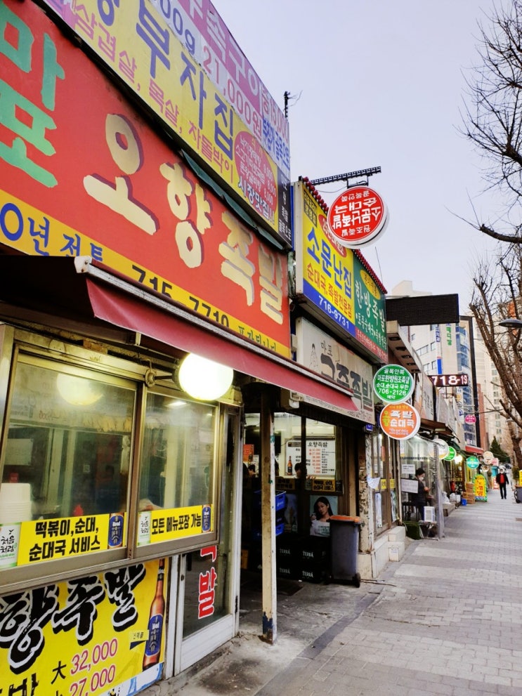  비오는날 갈만한곳, 막걸리와전골목이 있는 공덕시장으로 가자!