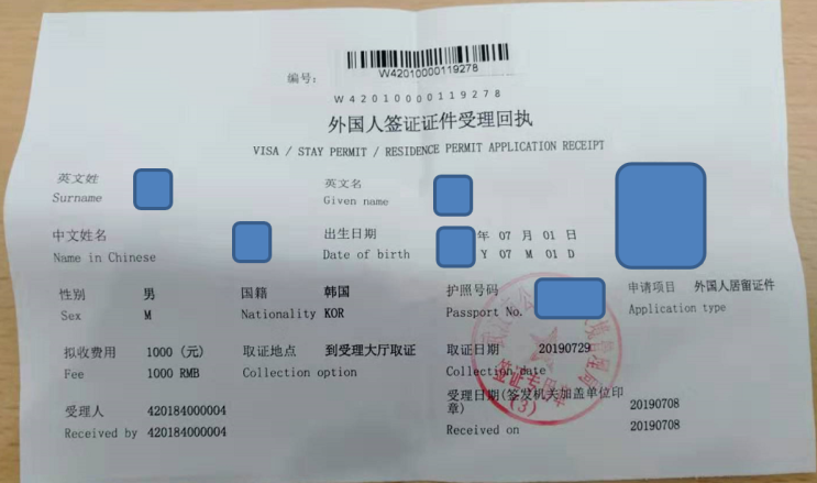 중국 주재원 일기 Day 219_체류허가증 발급 받고, 주숙등기, 신탄 이사